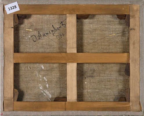 Амосова-Бунак Ольга Фёдоровна.  Летний горный пейзаж